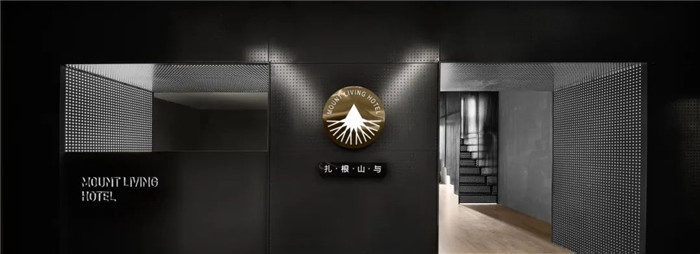 都市精品酒店設(shè)計新風尚    扎根山與酒店的趣味住宿