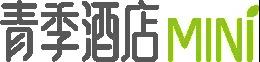 專(zhuān)注于90后的微精品連鎖酒店設(shè)計(jì)：青季酒店MINILOGO設(shè)計(jì)
