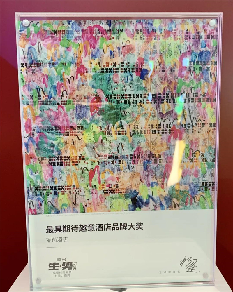 麗芮酒店深度解讀｜如何精準阻擊生活方式類酒店藍海？